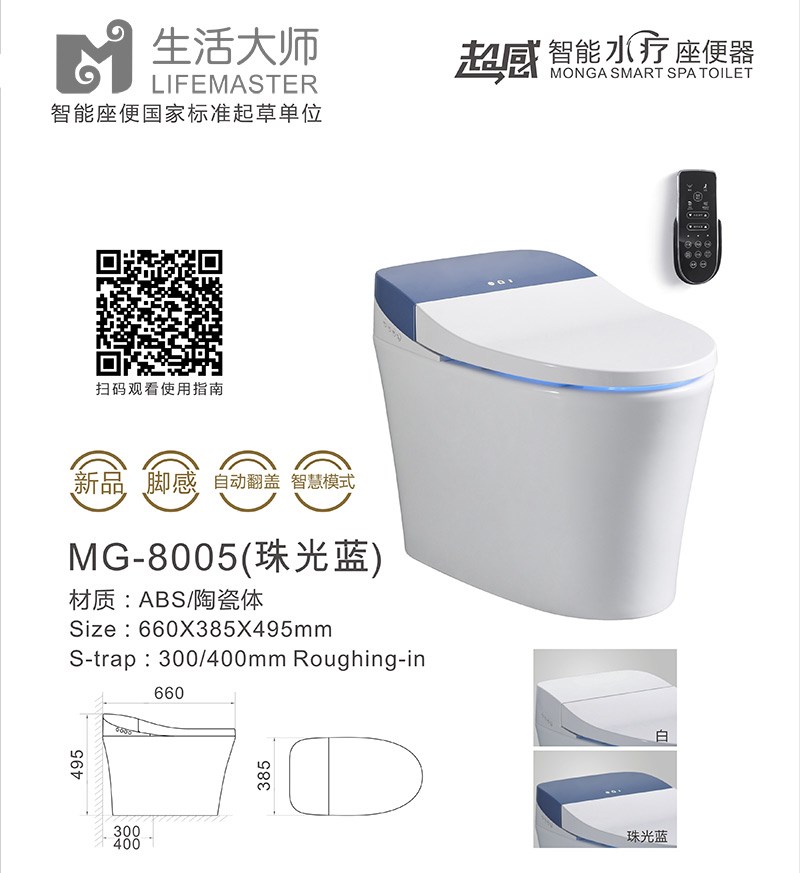 MG-8005(珠光蓝)